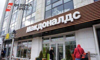 Дмитрий Барков - Когда бывшие рестораны McDonald’s откроются во Владивостоке - smartmoney.one - Россия - Приморье край - Владивосток - Владивосток - county Mcdonald