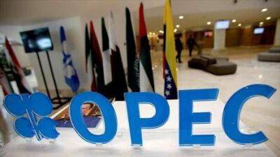 Ливия - Сергей Пигарев: Страны ОПЕК сократили нефтедобычу в мае - smartmoney.one - Россия - Ирак - Саудовская Аравия - Ливия - Кувейт