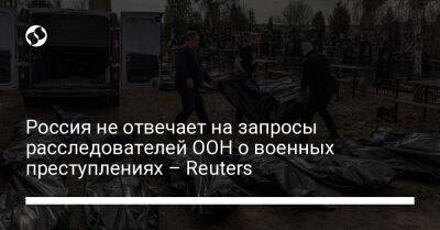Россия не отвечает на запросы расследователей ООН о военных преступлениях – Reuters - liga.net - Россия - Украина - Киев - Харьков - Женева - Сумы - Ирпень