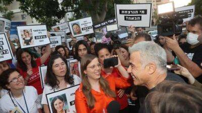 Яир Лапид - Демонстрация у дома Яира Лапида: "Ты можешь спасти жизнь многих" - видео - vesty.co.il - Израиль