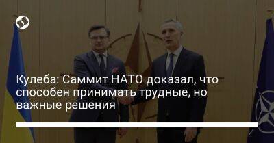 Дмитрий Кулеба - Кулеба: Саммит НАТО доказал, что способен принимать трудные, но важные решения - liga.net - Россия - Украина - Швеция - Финляндия - Мадрид - Twitter