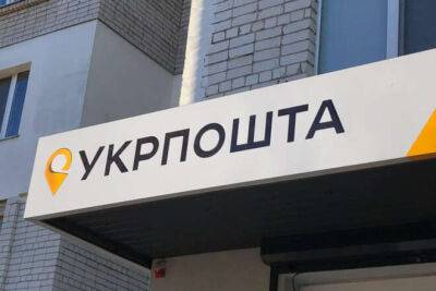 "Укрпошта" припиняє роботу на окупованій частині Херсонщини: що буде з виплатами - vchaspik.ua - Украина - Facebook