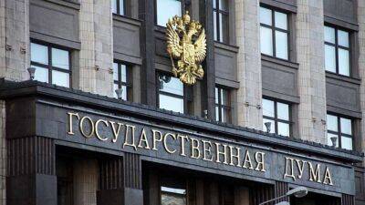 У Держдумі РФ пропонують узаконити анексію територій інших країн - vchaspik.ua - Украина - Росія - Культура