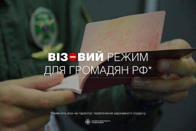 В Украине заработал визовый режим с россией. Как будут работать ограничения - itc.ua - Украина
