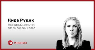 Кира Рудик - От кандидатства к членству. Как Украине преодолеть путь в ЕС? - nv.ua - Россия - Украина - Турция - Финляндия