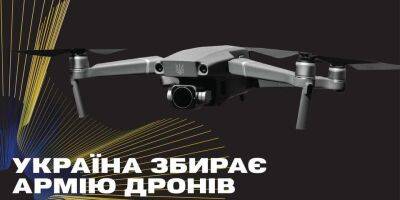 Михаил Федоров - Закрыть линию фронта. В Украине объявили сбор на Армию дронов - nv.ua - Украина