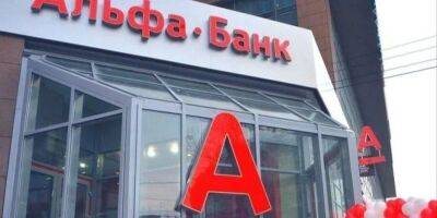 Погуляли и хватит. Альфа-Банк Украина остановил действие кредитных каникул - biz.nv.ua - Украина