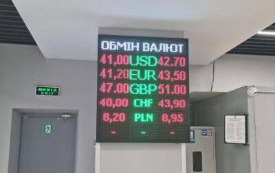 Наличный курс доллара превысил 41 гривну - korrespondent - Украина