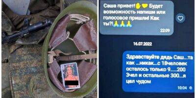 «Мама, мы уже не можем»: ВСУ показали предсмертную переписку оккупанта, брошенного своими сослуживцами - nv.ua - Россия - Украина