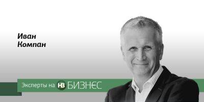Иван Компан - Рынок или ФРС. Кто прав? - biz.nv.ua - США - Украина