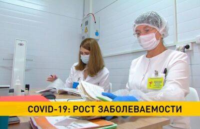 Минздрав: в Беларуси начался подъем заболеваемости коронавирусом - ont.by - США - Белоруссия - Минздрав