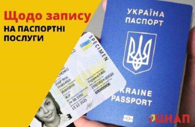В Одессе открыта запись на паспортные услуги в сентябре | Новости Одессы - odessa-life.od.ua - Украина - Одесса