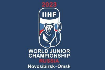Стал известен состав групп МЧМ-2023, который изначально должен был пройти в России - sport.ru - Россия - Новосибирск - Канада - Омск