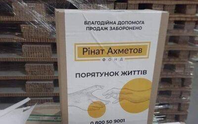 Ринат Ахметов - Фонд Ахметова впервые доставил гуманитарку в Винницу - korrespondent - Россия - Украина - Мариуполь