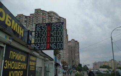 Нацбанк закрыл более 600 валютных обменников - korrespondent - Украина