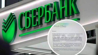 Работникам российского сбербанка начали приходить повестки - 24tv.ua - Россия - Украина