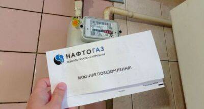 В Украине кардинально поменяют правила оплаты за газ. Опять новые платежки - cxid.info - Украина - Газ