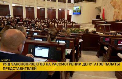 Новый законотворческий сезон продолжается в Палате представителей - ont.by - Белоруссия - Киргизия