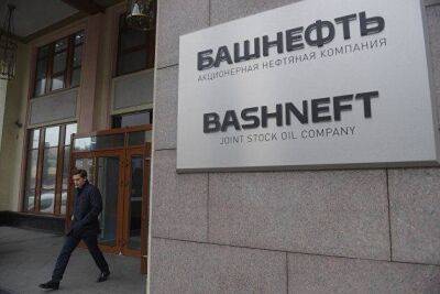 Московская биржа понизила границу ценового коридора дешевеющих акций "Башнефти" - smartmoney.one - Москва - Россия