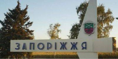 В Запорожье в результате массированного российского удара погибла учительница начальных классов
