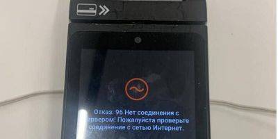 Новогодний коллапс: украинские киберспециалисты остановили работу платежных терминалов в России