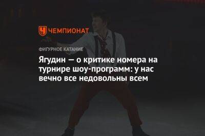 Новости Алексей Ягудин