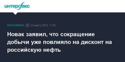 Новости Александр Новак