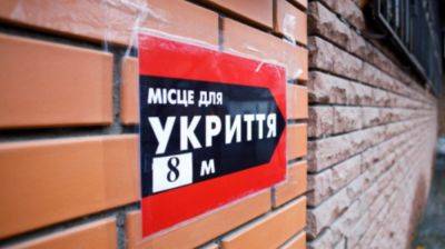 В "Дії" появится интерактивная карта укрытий