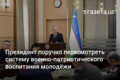 Президент поручил пересмотреть систему военно-патриотического воспитания молодёжи