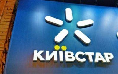 Хакеры проникли в систему Киевстара раньше и украли данные абонентов - СБУ