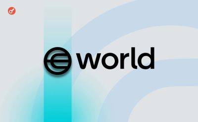 Команда Worldcoin провела ребрендинг и объявила о запуске собственной сети