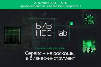 25 октября эксперты К2Тех обсудят комплексный сервис инженерной и ИТ-инфраструктуры - habr.com - Москва