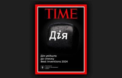 TIME внес приложение «Дія» в топ-200 изменивших мир изобретений года