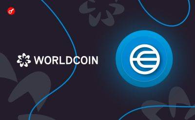 Курс Worldcoin вырос более чем на 180% за неделю