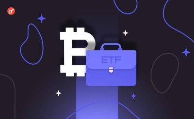 Чистый отток капитала из спотовых биткоин-ETF составил почти $85 млн