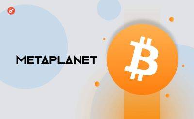 Акции Metaplanet подскочили на 10% после инвестиций в биткоин