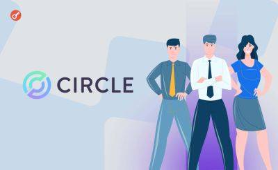 Компания Circle увеличила штат на 15%
