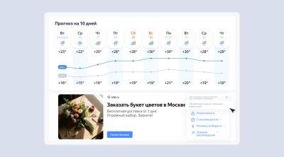 «Яндекс» начал маркировать рекламу, созданную генеративным ИИ