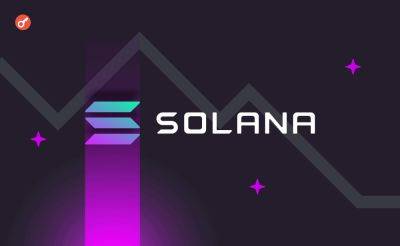 Solana обошла Ethereum по объему торгов на DEX