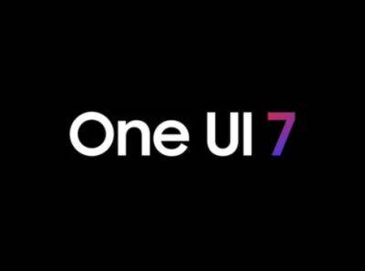 Samsung может выпустить One UI 7 в июле