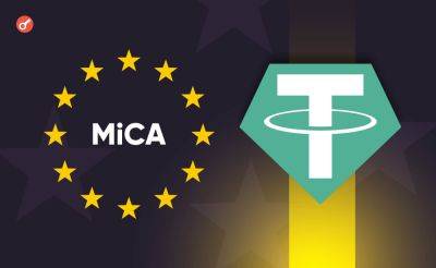 CEO Tether: регламент MiCA представляет угрозу для стейблкоинов