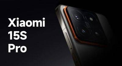 Появились первые подробности о Xiaomi 15S Pro