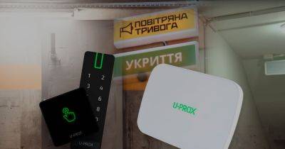 В Киеве оборудовали укрытие с автоматическим доступом. В чем фишки современной системы от U-PROX и PIPL.UA