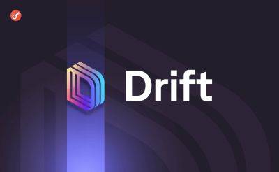 Рынок прогнозов от Drift обошел Polymarket по объему торгов