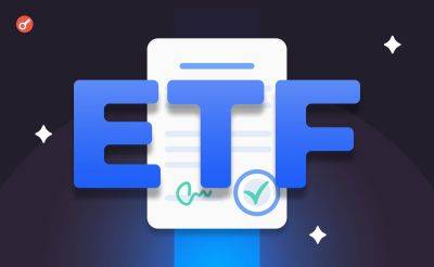 Биткоин-ETF в США зафиксировали приток средств на $186,76 млн, Ethereum-ETF — отток