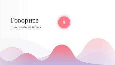 Mozilla выпустила открытый набор голосовых данных Common Voice 19.0