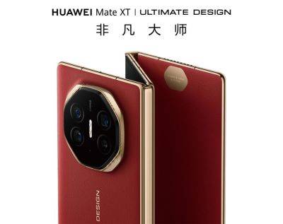 Huawei уже открыла предзаказы на неанонсированный смартфон Mate XT Ultimate Design, который складывается втрое - gagadget.com - Китай