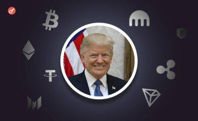 Bloomberg: Трамп планирует сделать криптовалюты национальным приоритетом