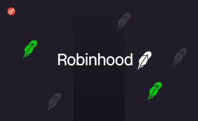 Robinhood анонсировала торговлю фьючерсами на биткоин, золото, нефть