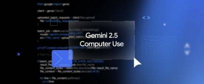 Google представила Gemini 2.5 Computer Use — модель, которая управляет интерфейсами как человек